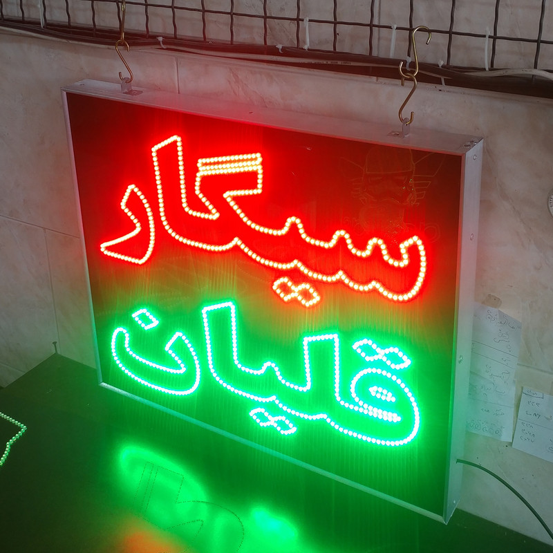 تابلو ال ای دی مدل دوطرفه ضدآب طرح سیگار قلیان 60