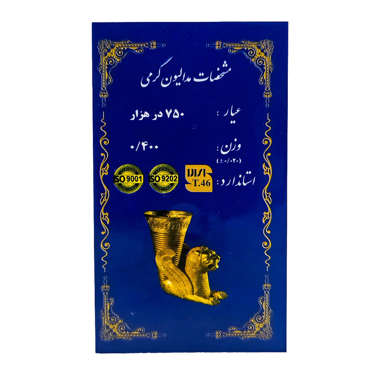 سکه گرمی طلا 18 عیار امین زر کد 400 سکه گرمی طلا 18 عیار امین زر کد 400