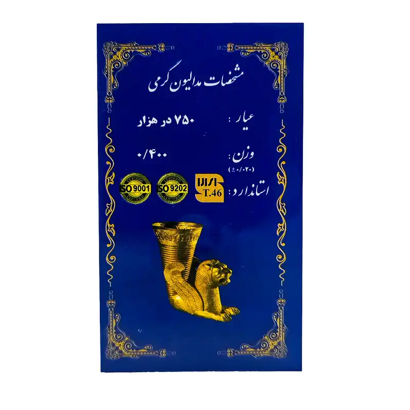 سکه گرمی طلا 18 عیار امین زر کد GL+400