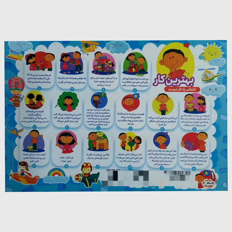 پازل 35 تکه همبرگر فروشی باب