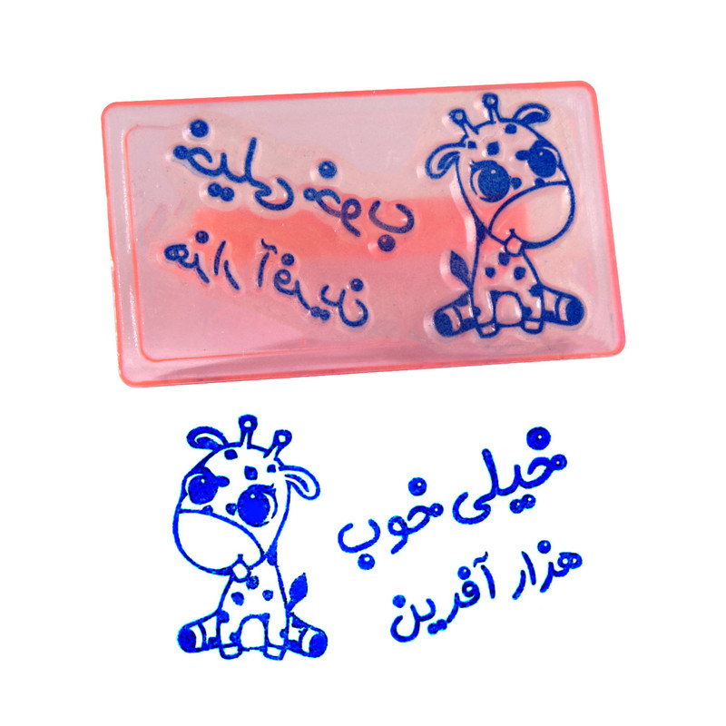مهر مدل تشویقی خیلی خوب هزار آفرین