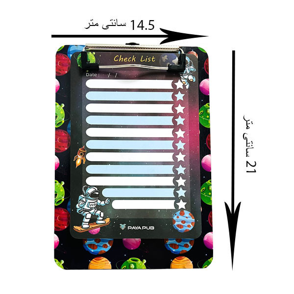 تخته شاسی پایاپاب مدل چک لیست طرح سیاره سایز A5 به همراه کاغذ یادداشت