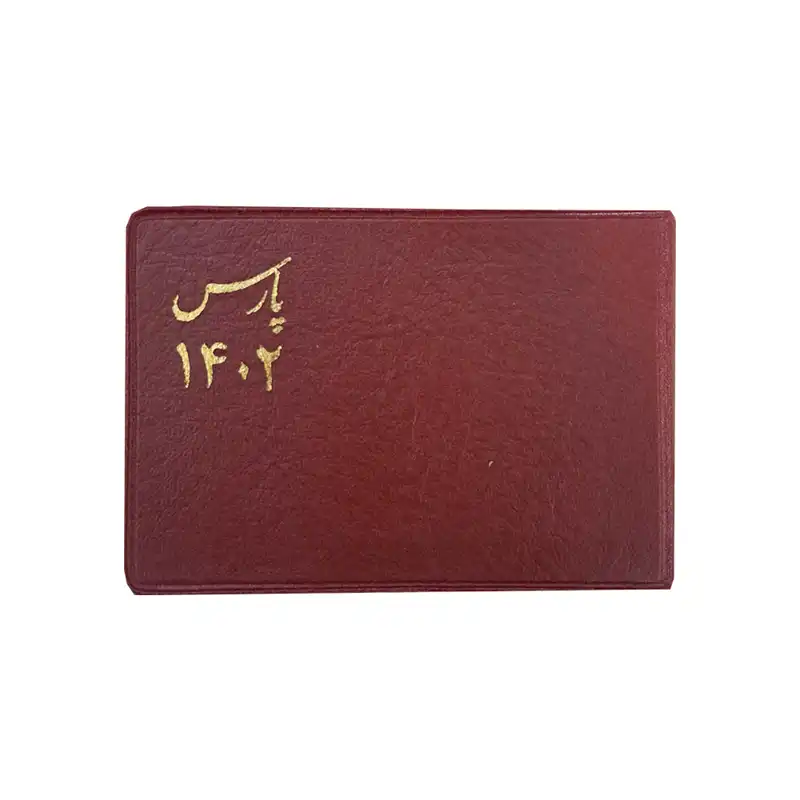 تقویم جیبی سال 1402 پارس مدل avg