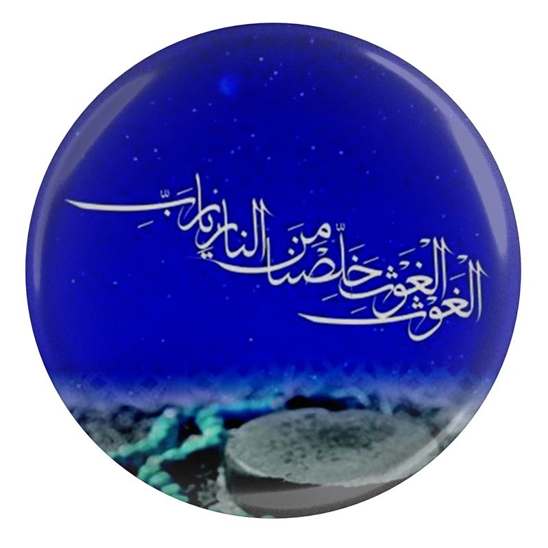 مگنت مدل S12830 طرح شب قدر و دعای جوشن کبیر