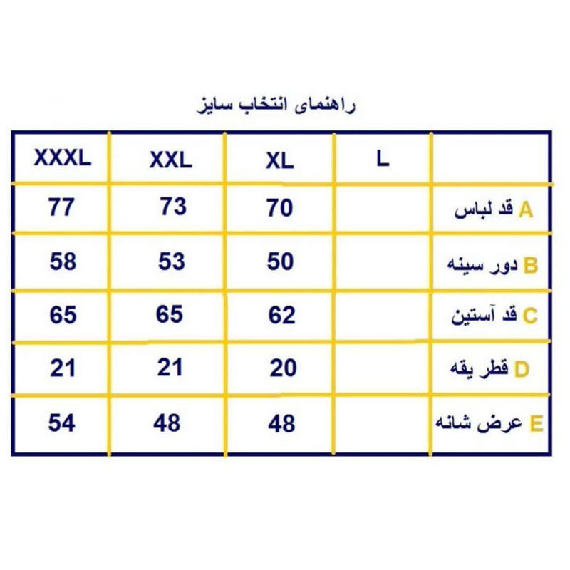 پلیور مردانه کد 501 رنگ کرم نخودی