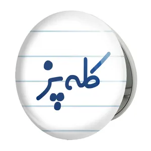 آینه جیبی خندالو طرح کله پز مدل تاشو کد 8136 