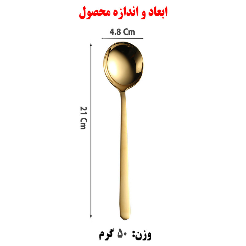 قاشق خورشت خوری کد 501 بسته 6 عددی