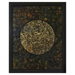 تابلو نقاشی خط طرح اسماء الله کد 03