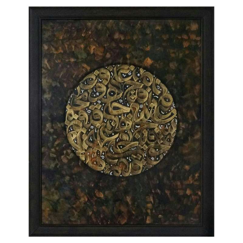 تابلو نقاشی خط طرح اسماء الله کد 03