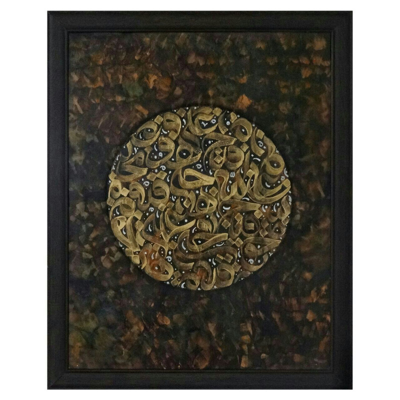 تابلو نقاشی خط طرح اسماء الله کد 03