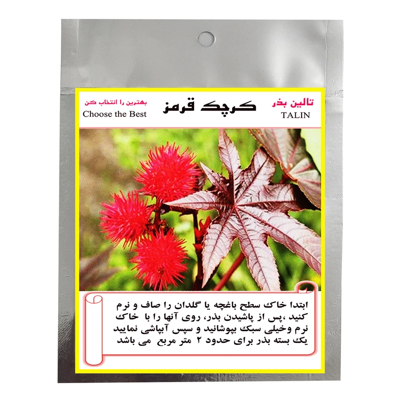 بذر گل کرچک قرمز تالین بذر کد BZT-1003