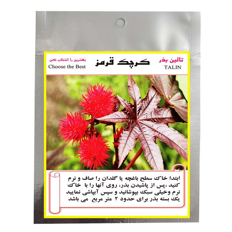 بذر گل کرچک قرمز تالین بذر کد BZT-1003 بذر گل کرچک قرمز تالین بذر کد BZT-1003