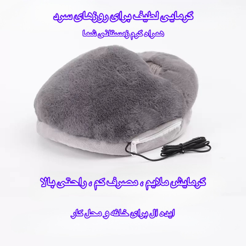 گرمکن برقی پا مدل USB2.0