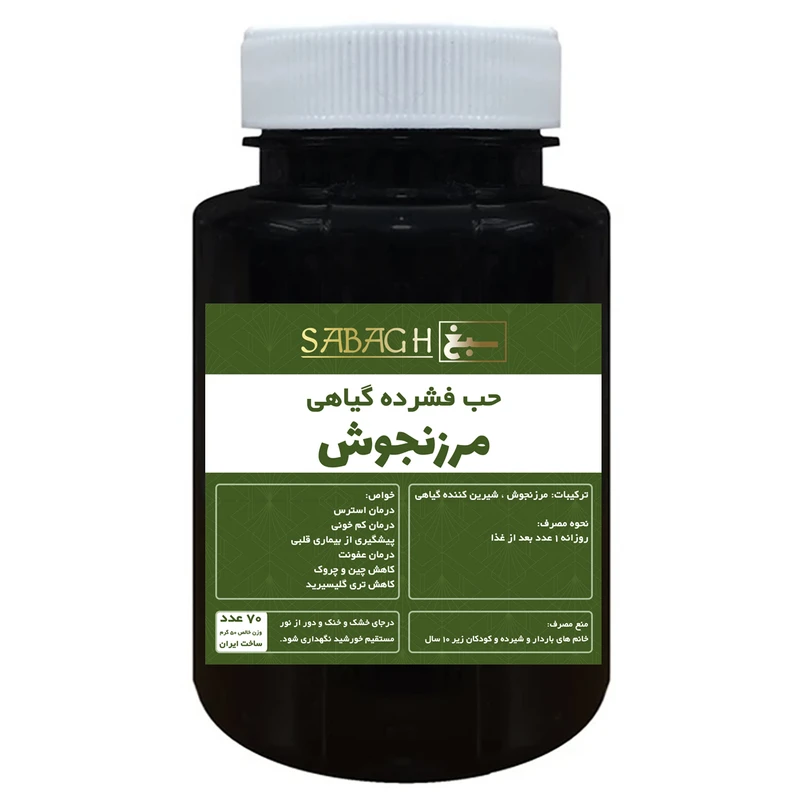 قرص مرزنجوش ممتاز سبغ - 50 گرم