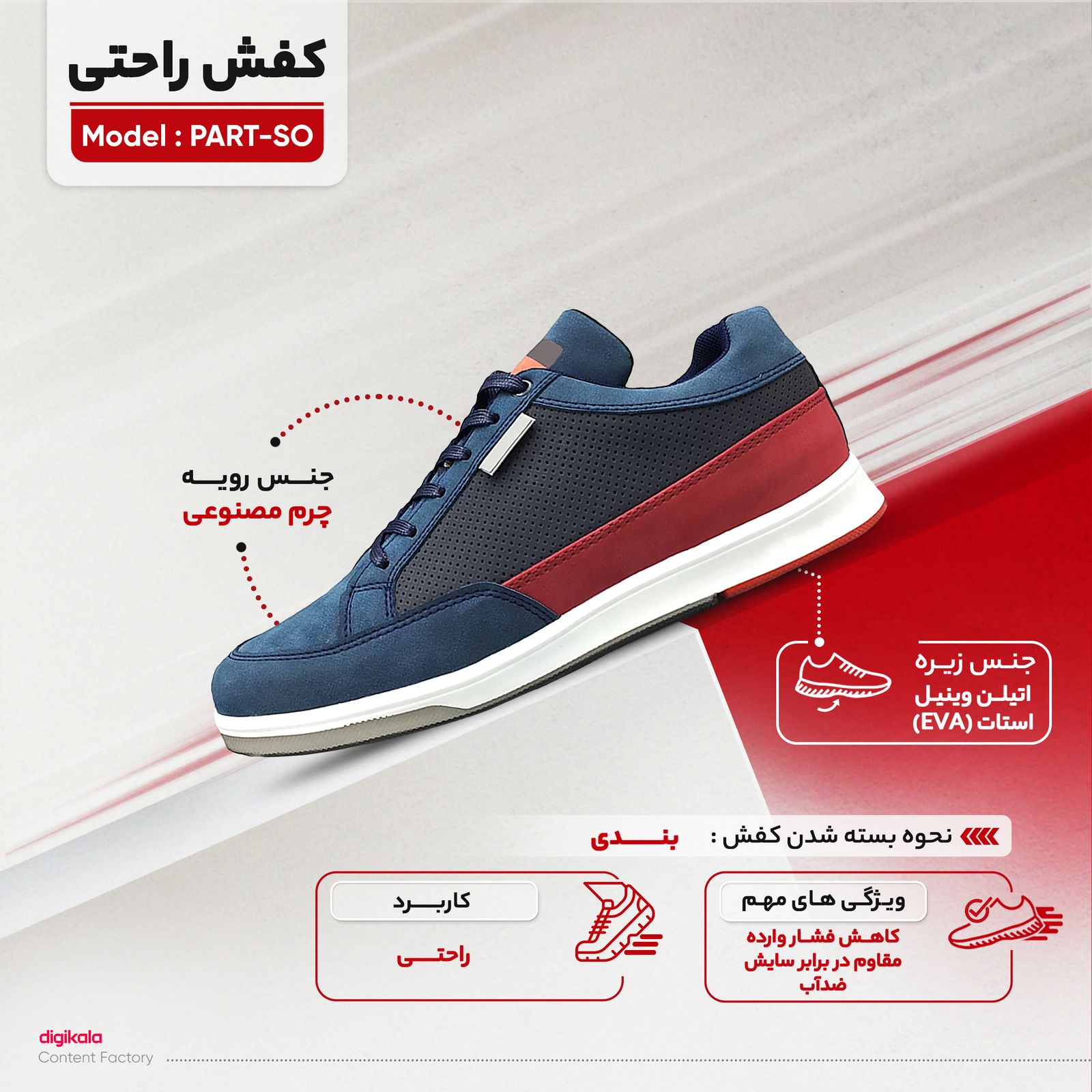 کفش راحتی مردانه مدل PART-SO - - 8