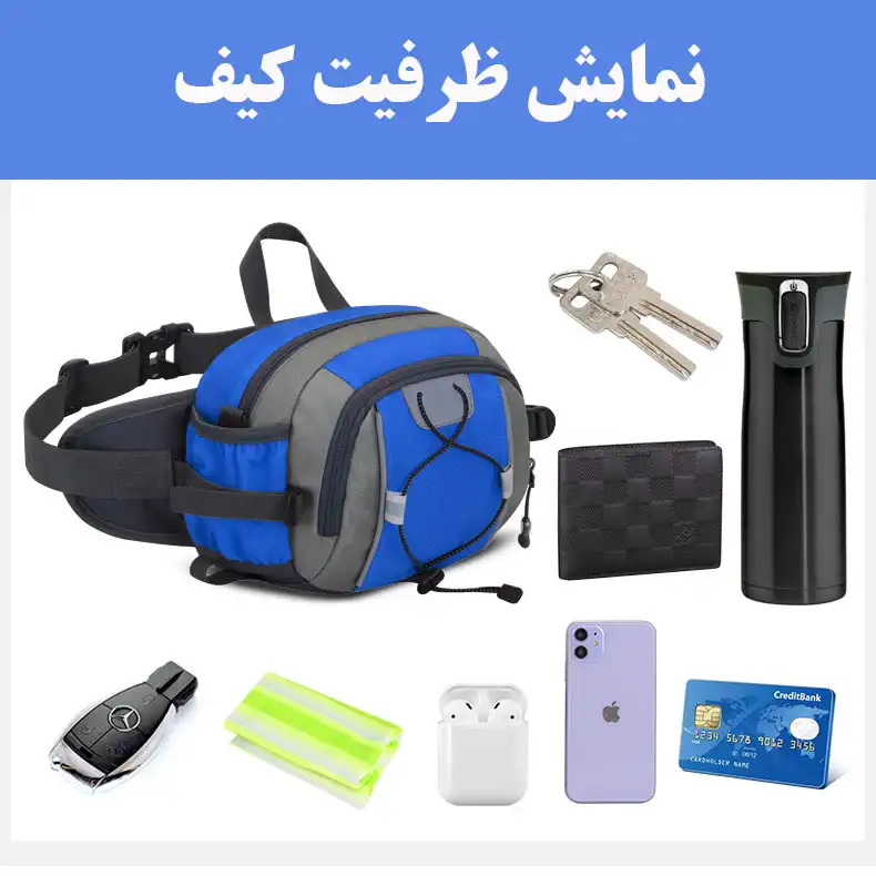 کیف کمری مدل 1084