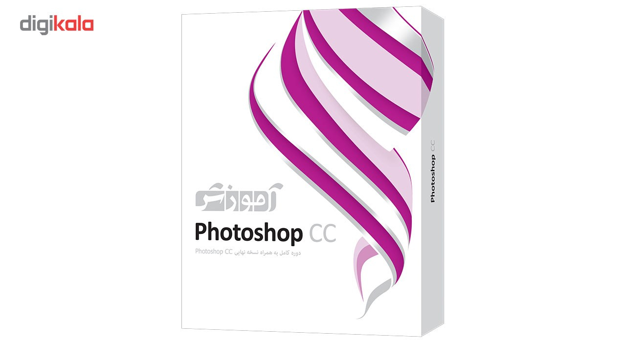 نرم افزار آموزش Photoshop CC شرکت پرند