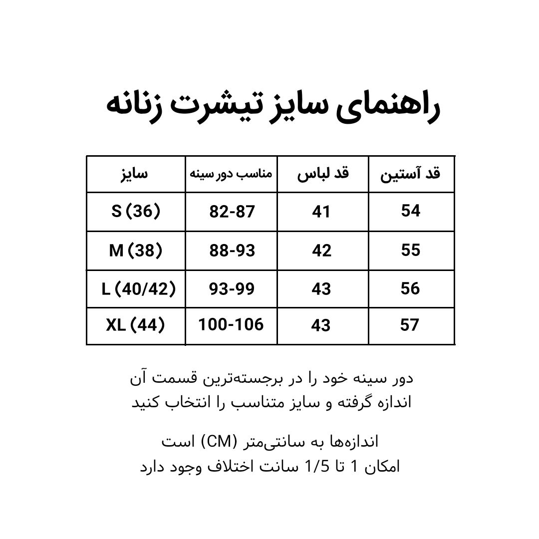 کراپ‌ تی شرت آستین بلند زنانه آرمادیا مدل کبریتی -  - 5