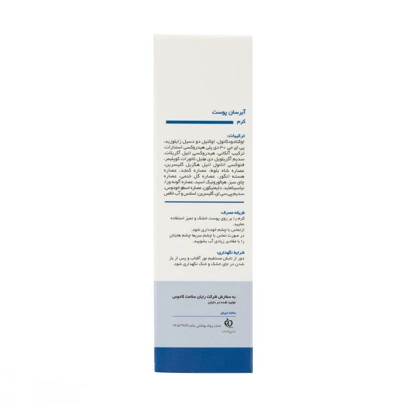 کرم مرطوب کننده دست و صورت كندال مدل as مناسب برای انواع پوست حجم 40 میلی لیتر -  - 3