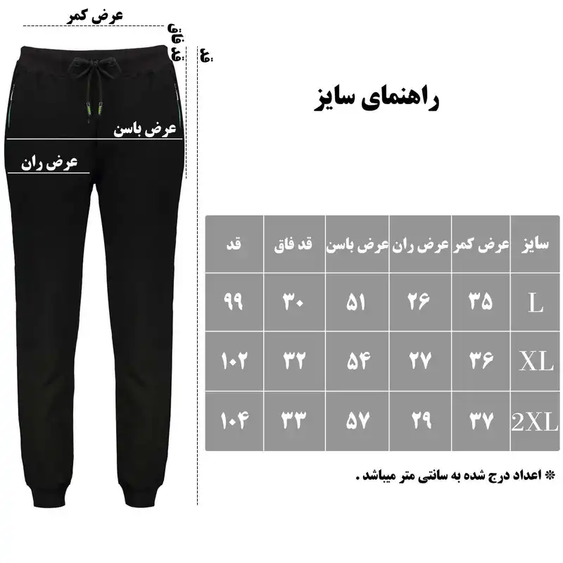 شلوار ورزشی مردانه مدل SX-1000