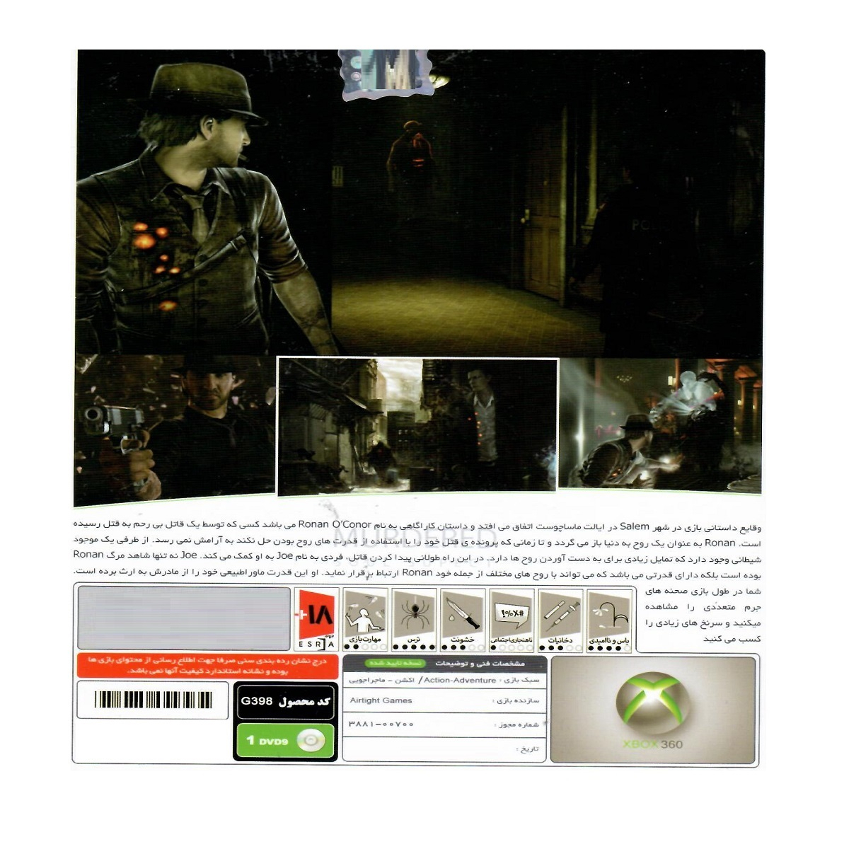 بازی Murdered soul suspect مخصوص X-BOX 360 نشر پرنیان