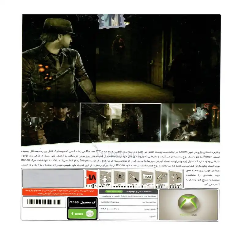 بازی Murdered soul suspect مخصوص X-BOX 360 نشر پرنیان