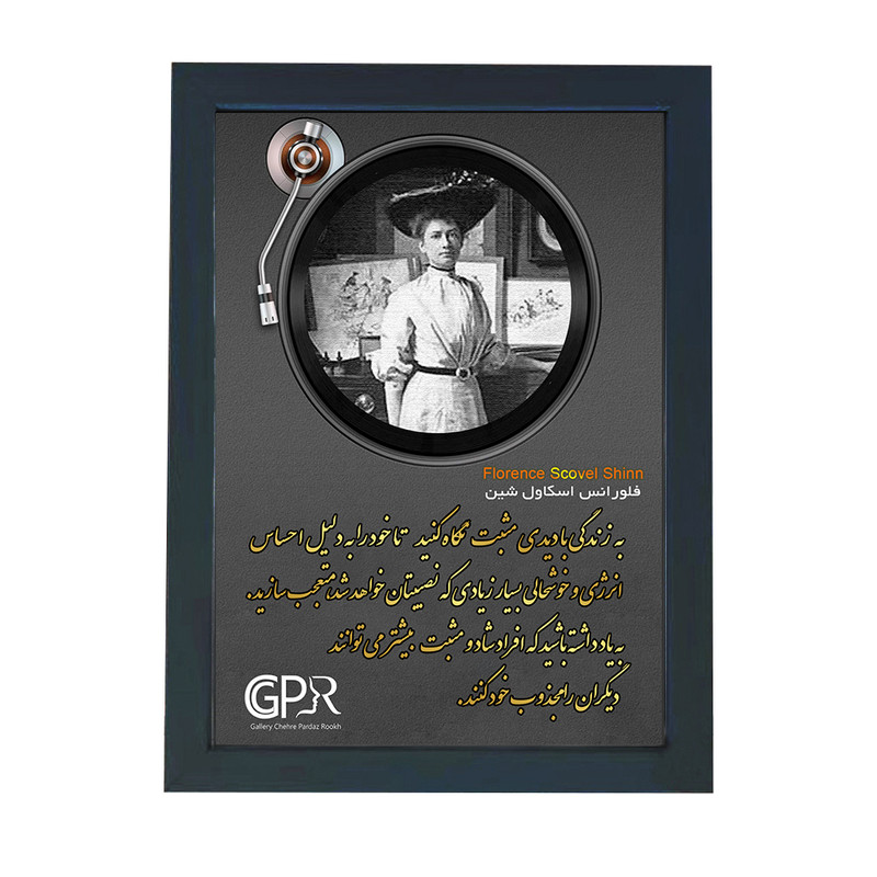 تابلو گالری چهره پرداز رخ مدل انگیزشی فارسی طرح فلورانس اسکاول شین کد GCPR_20069