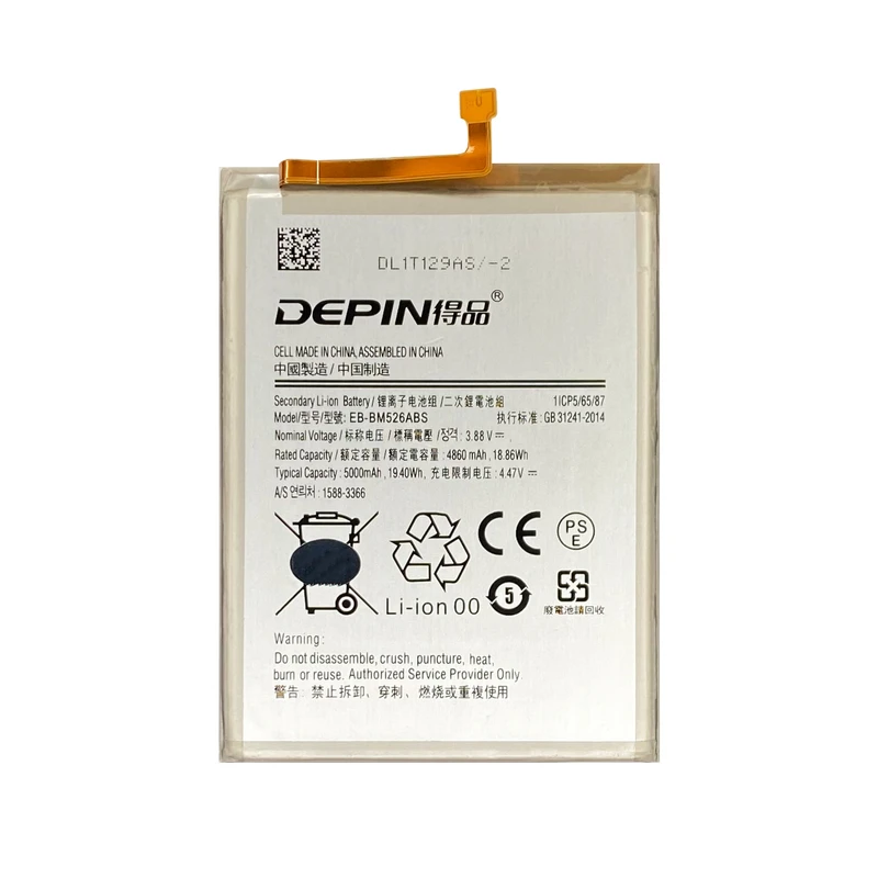 باتری موبایل دپین مدل EB-BM526ABS ظرفیت 5000 میلی آمپر ساعت مناسب برای گوشی موبایل سامسونگ Galaxy A23 / A73 / M23 / M33/ M52