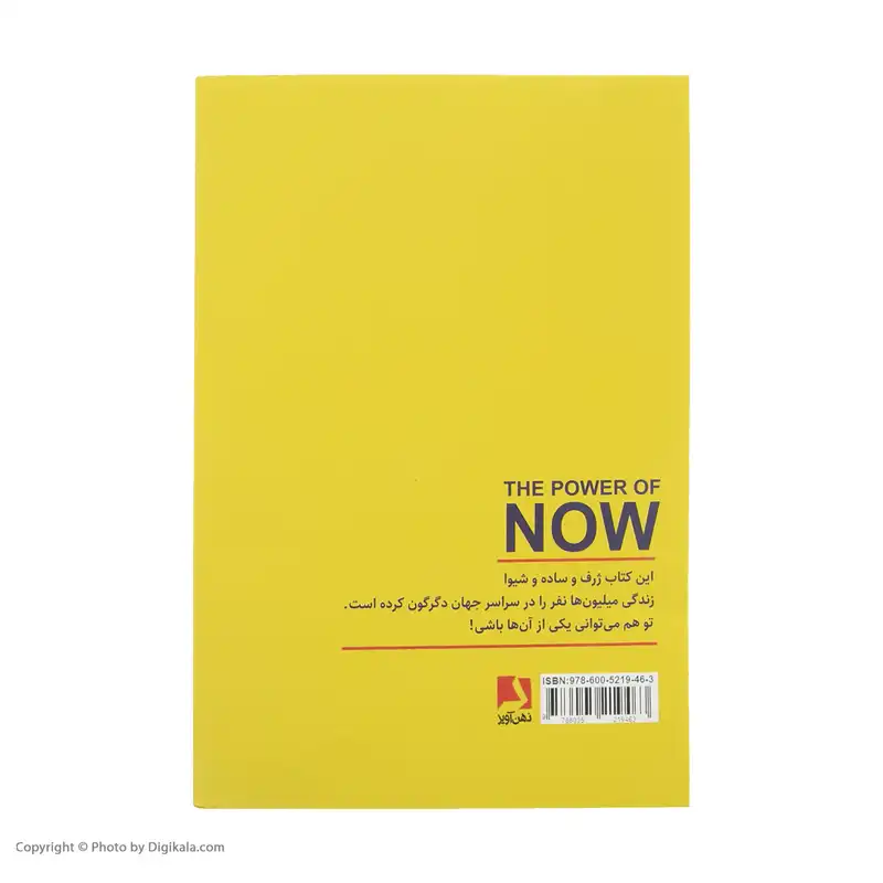 کتاب نیروی حال اثر اکهارت تول انتشارات ذهن آویز