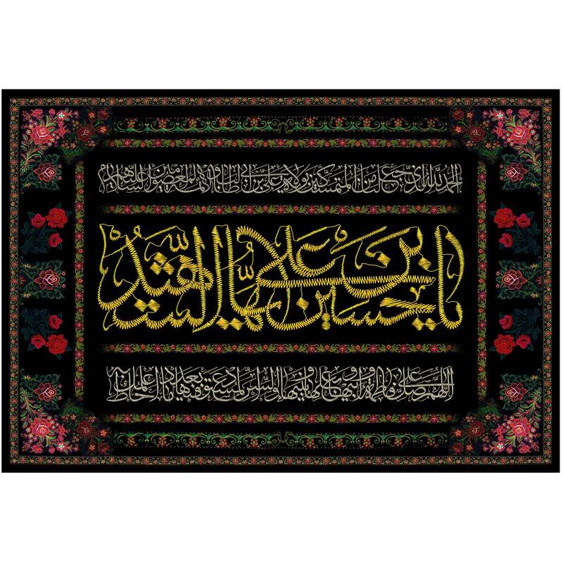 پرچم مدل محرم امام حسین علیه السلام کد 178.70100