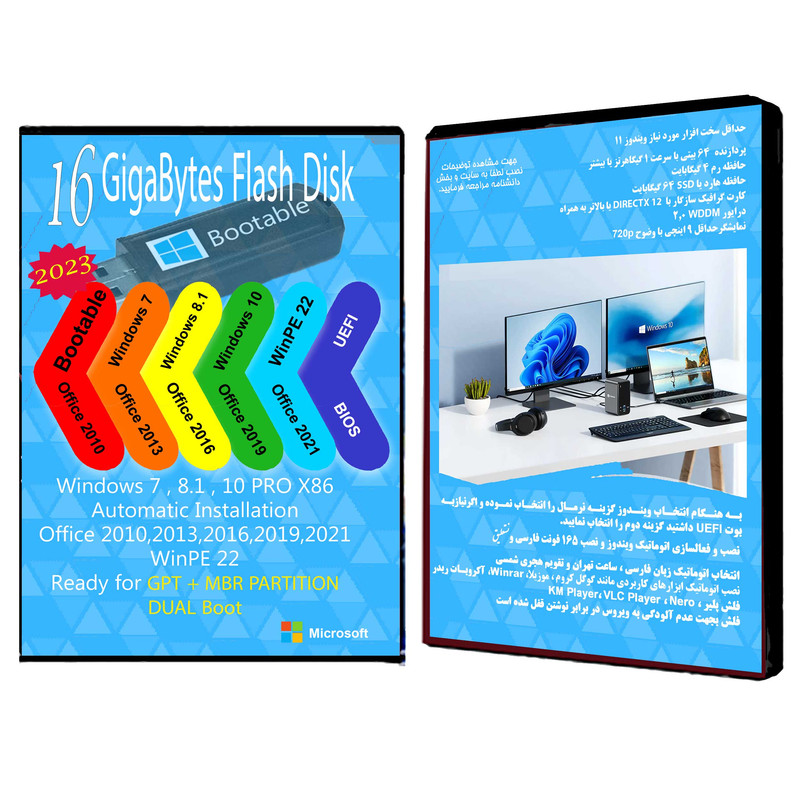 سیستم عامل Windows 7 8.110 X86 PRO - Office 2010-2013-2016-2019-2021 نشر مایکروسافت سیستم عامل Windows 7 8.110 X86 PRO - Office 2010-2013-2016-2019-2021 نشر مایکروسافت