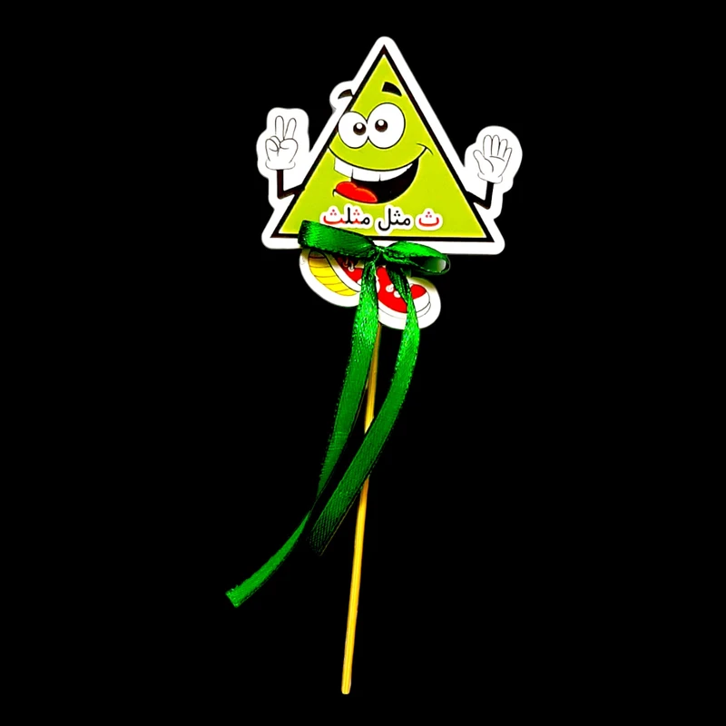 گیفت مدل حروف الفبا طرح نشانه ث مجموعه 10 عددی