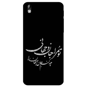 Megafone Typography 2388 Cover For Htc Desire 816