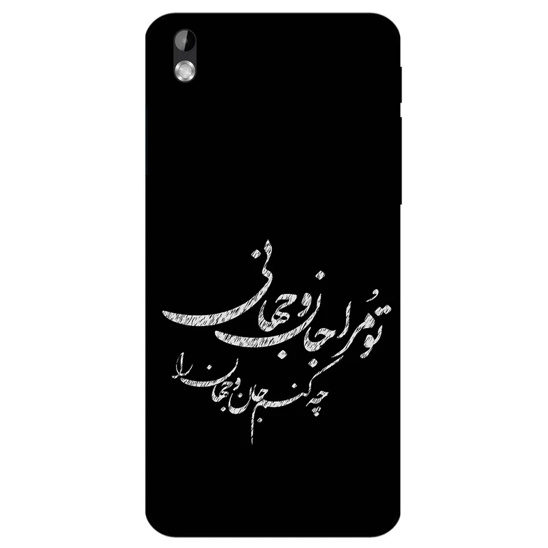 کاور مگافون طرح تایپوگرافی مدل 2388 مناسب برای گوشی موبایل اچ تی سی Desire 816