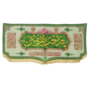 پرچم طرح نیمه شعبان