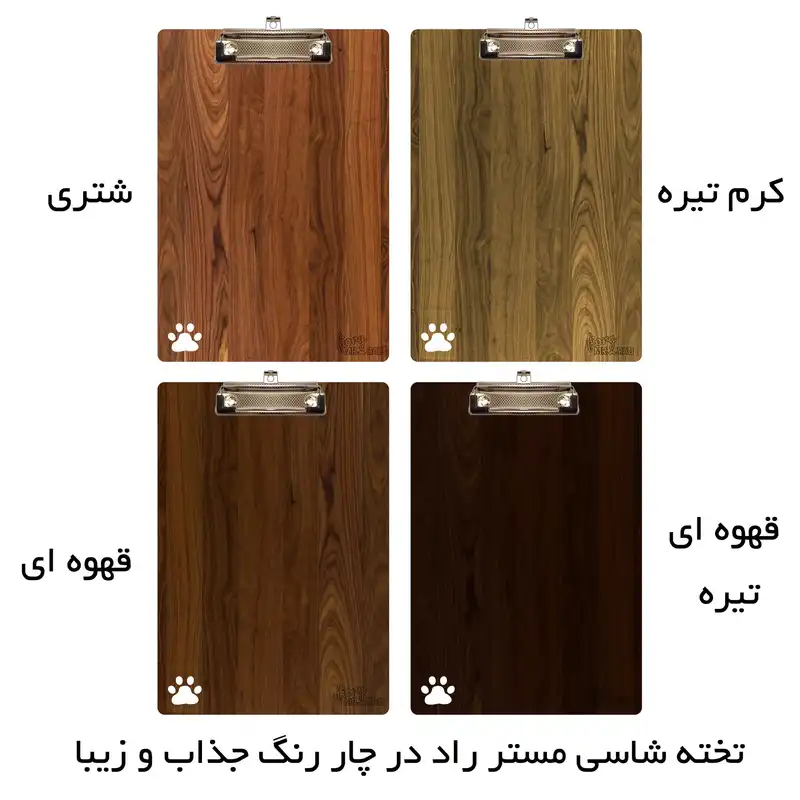 تخته شاسی مستر راد مدل پت کد fiory 2393 سایز A4