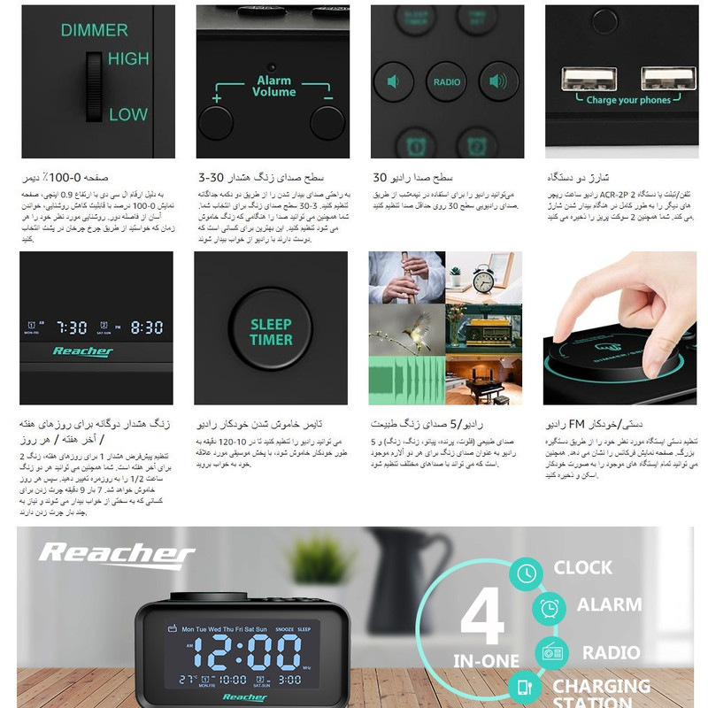 رادیو ریچر مدل K2-Pro