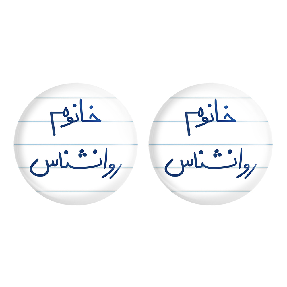 پیکسل خندالو مدل خانوم روانشناس کد 6595 مجموعه 2 عددی