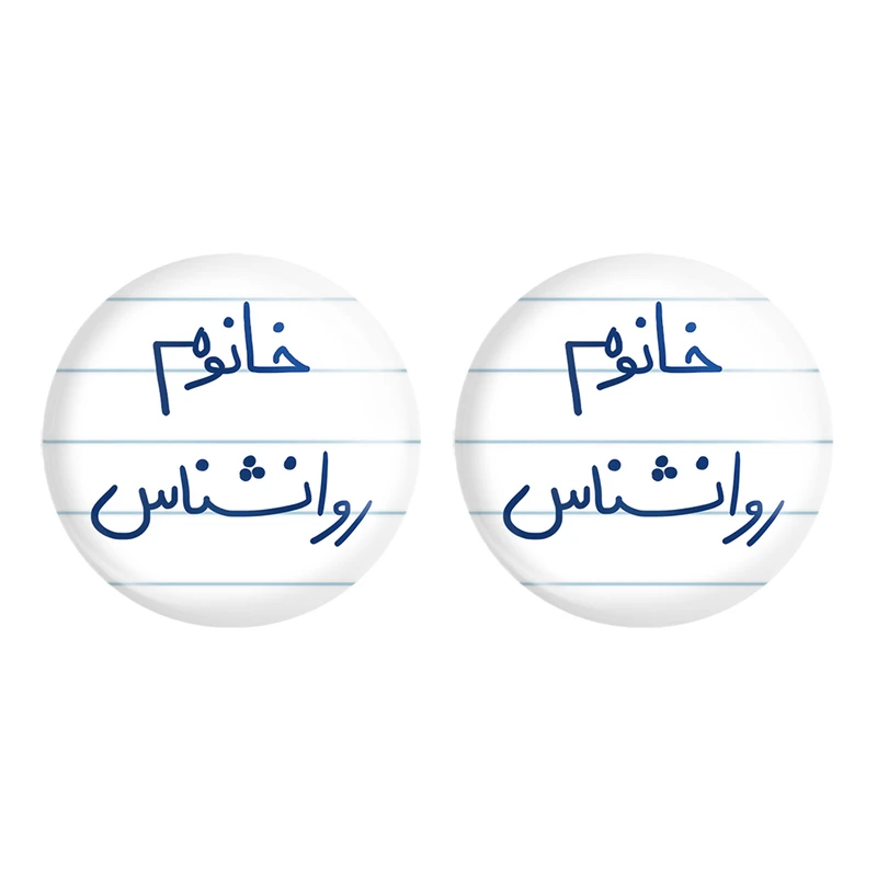 مگنت خندالو مدل خانوم روانشناس کد 6595 مجموعه 2 عددی