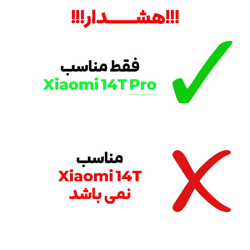 کاور بادیگارد مدل Sky مناسب برای گوشی موبایل شیائومی 14T Pro