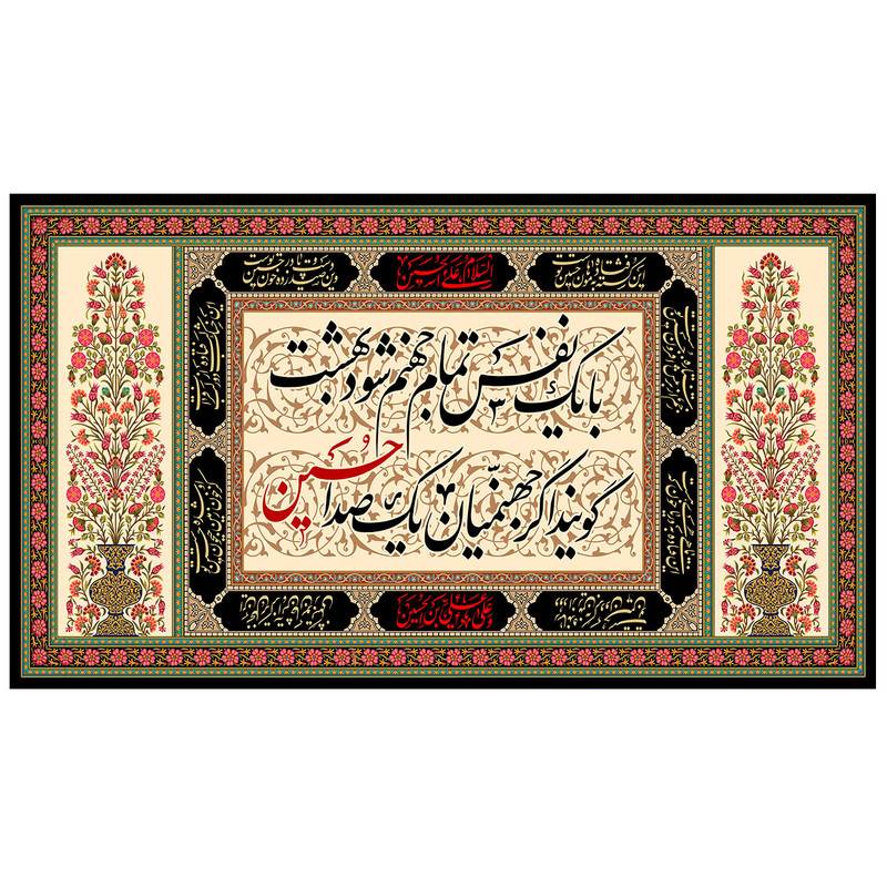 پرچم طرح مذهبی مدل حسین کد 72D