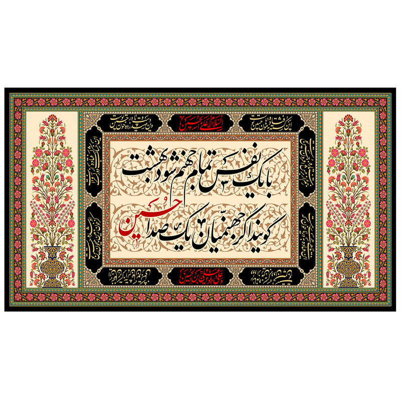 پرچم طرح مذهبی مدل حسین کد 72D