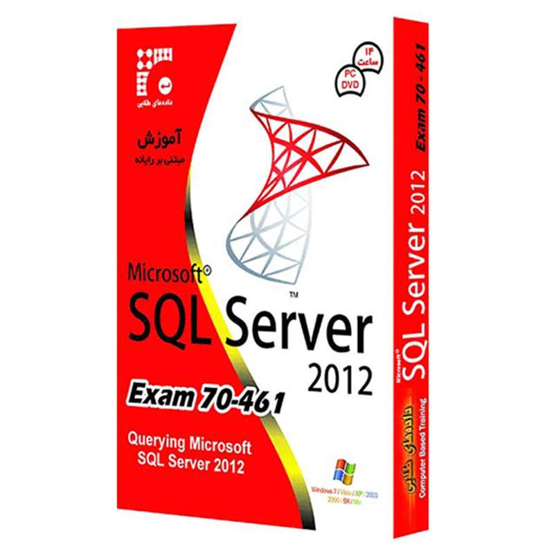 آموزش SQL Server Exam 70-461 2012 نشر داده های طلایی آموزش SQL Server Exam 70-461 2012 نشر داده های طلایی
