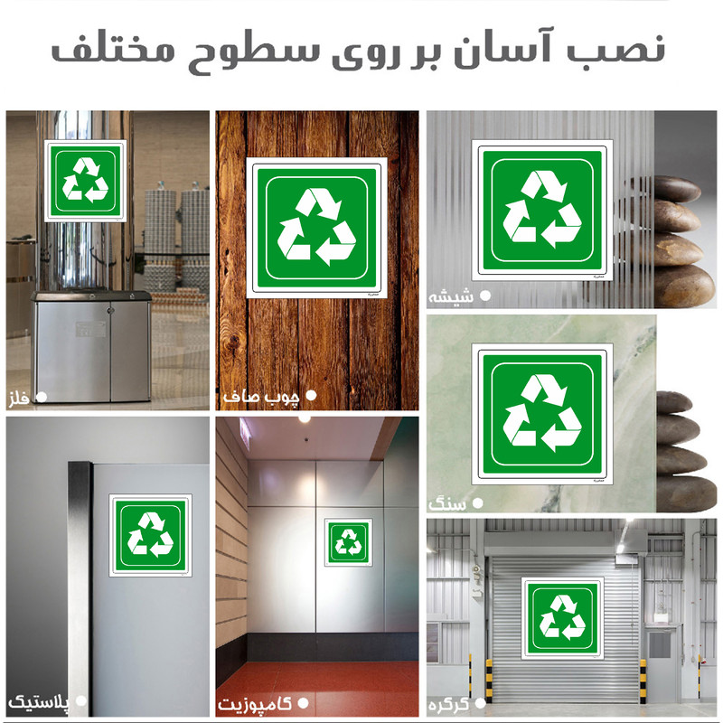 برچسب ایمنی مستر راد طرح مخلوط کاغذ و مقوا مدل HSE-OSHA-190