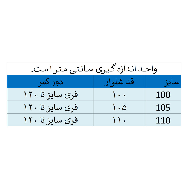 شلوار مردانه مدل کردی کد 13