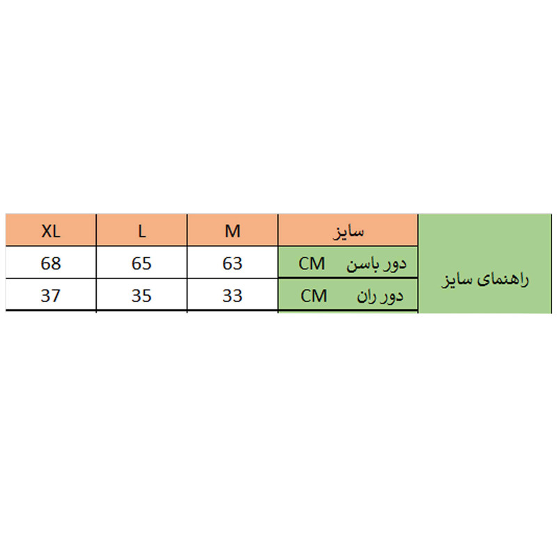 شلوار ورزشی مردانه نظری مدل S08