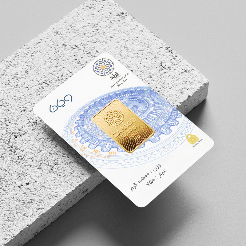 شمش طلا 18 عیار زربد مدل E500 - 9