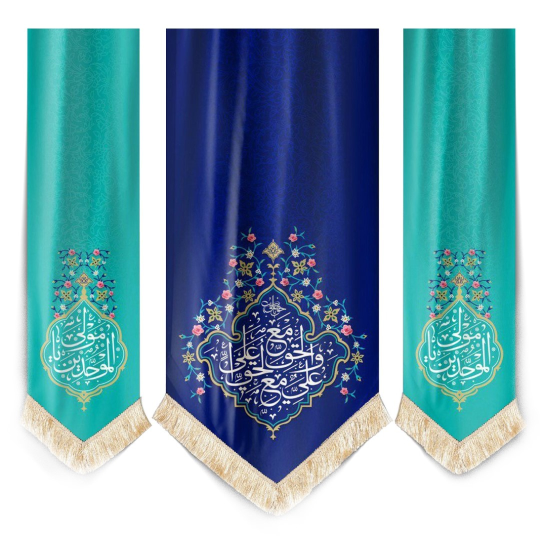 پرچم طرح مذهبی غدیر علی مع الحق کد 3000759 مجموعه سه عددی