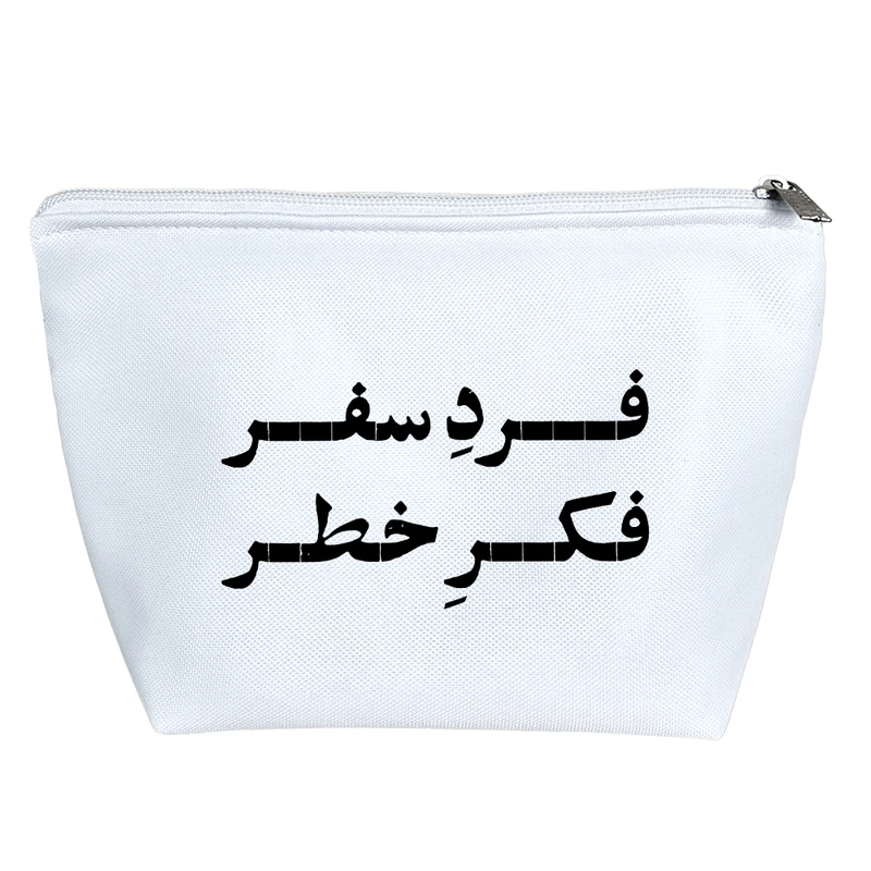 کیف لوازم آرایش دخترانه خندالو مدل فرد سفر فکر خطر کد 10747