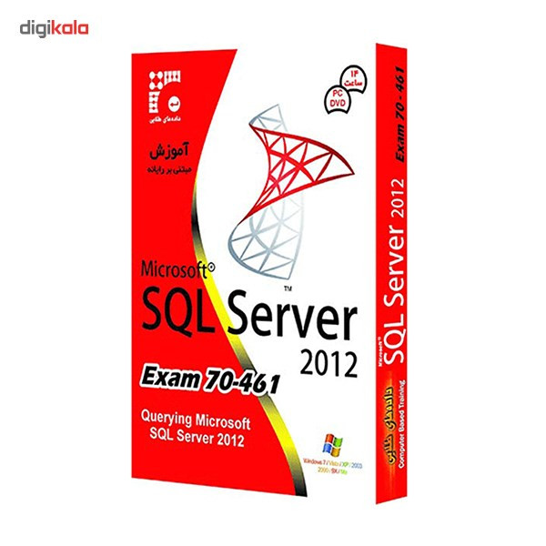 آموزش SQL Server Exam 70-461 2012 نشر داده های طلایی آموزش SQL Server Exam 70-461 2012 نشر داده های طلایی